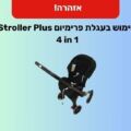 Коляска Premium 4in1 – Stroller Plus признана опасной для детей