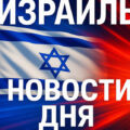 Ноам Шапира назначен директором Национального бюро по связям с общественностью