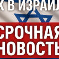 Дорожной конфликт в аэропорту Бен-Гурион: один пострадавший