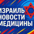 Доверие на максимуме: здравоохранение опередило все госорганы