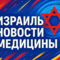 Зафиксировано загрязнение водоемов на севере Израиля