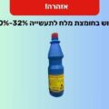 В Израиле изъят из продажи опасный промышленный раствор соляной кислоты