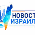Израиль вводит запрет на разведение огня в открытых пространствах