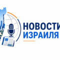 Аль-Джулани: Сирия стремится к соглашению о безопасности с Израилем при участии ряда стран