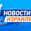Новый Telegram-канал «Авто в Израиле»: гид по рынку машин и переменам 2026 года