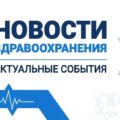 У доктор Михаэль Янко приостановлено действие медицинской лицензии