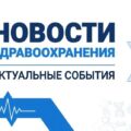 Спасают вместе: Минздрав Израиля — расизму нет, единству — да