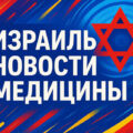 Беэр-Шева объявила мировой конкурс на архитектуру центра «Перес»
