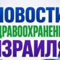 Кипятите воду! Минздрав выявил нарушения в Бней-Йехуда