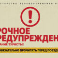 Подозрение на Эболу: меры предосторожности для вернувшихся из Конго