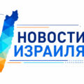Израиль на грани водного кризиса: опреснение упало до 60%
