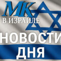 Отменена небходимости кипятить воду в новом районе Бней-Йехуда