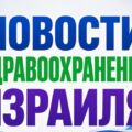 Предупреждение о нежелательности купания на пляже Шикмим на озере Кинерет