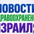 Два человека контактировали с бешеным шакалом в Израэльской долине