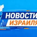 Суд в Иерусалиме подтвердил пятилетнее лишение лицензии гинеколога Гая Рофе